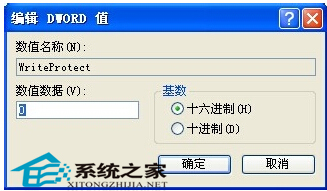 快速解决U盘受写入保护问题有绝招