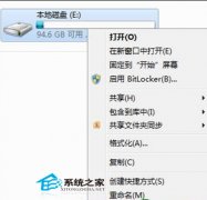 整理Win8系统磁盘碎片的小技巧