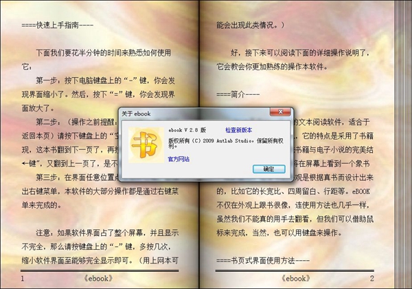 EBook Reader(电子小说阅读器) V2.8 绿色版