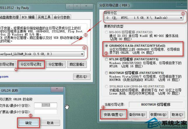 详解CDLinux安装到U盘启动的操作过程