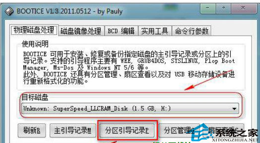 详解CDLinux安装到U盘启动的操作过程