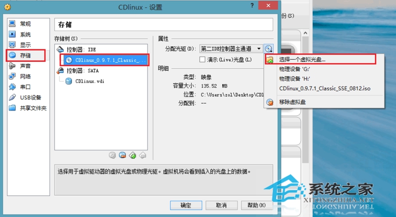 图文讲解如何用U盘和CDlinux来破解WiFi密码