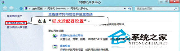 Win8开启802.1x身份验证的技巧
