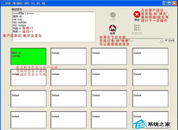 金士顿U盘如何用量产工具做出启动盘