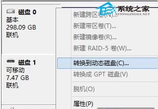 Windows8系统下C盘不够用怎么办