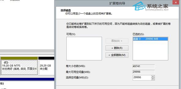 Windows8系统下C盘不够用怎么办