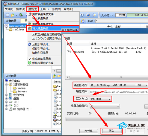 如何在U盘上运行Android x86系统