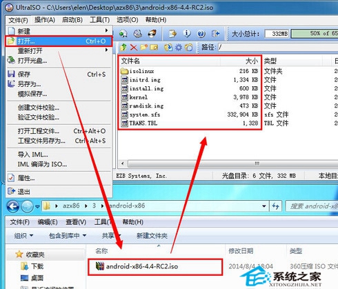如何在U盘上运行Android x86系统