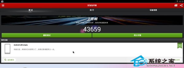 如何在U盘上运行Android x86系统