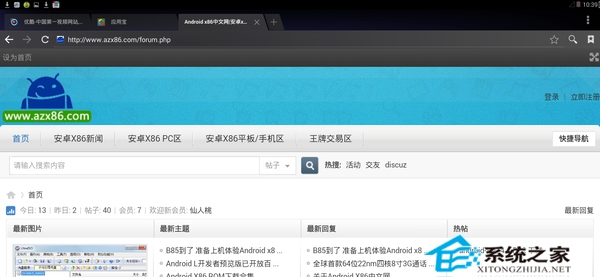 如何在U盘上运行Android x86系统