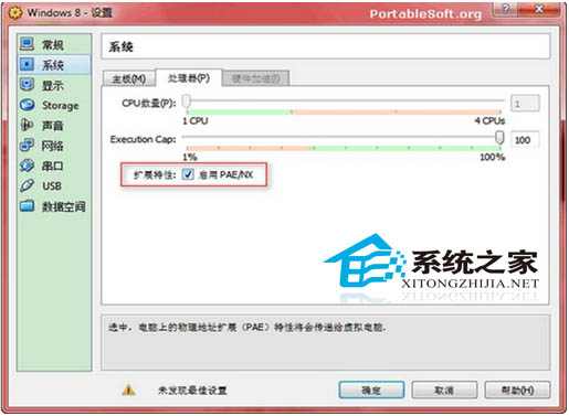 将Win8装进VirtualBox遇到错误如何处理