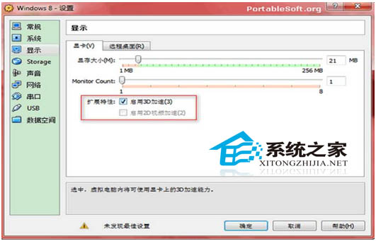 将Win8装进VirtualBox遇到错误如何处理