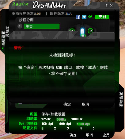 炼狱蝰蛇驱动 V3.05