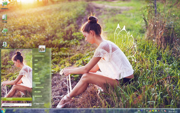 早安舞动的精灵Win7主题