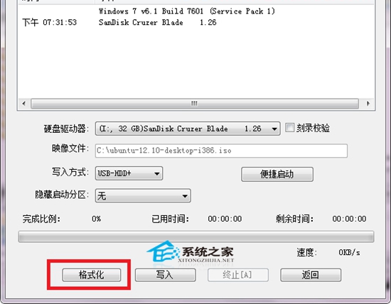 U盘安装Ubuntu 12.10的详细教程