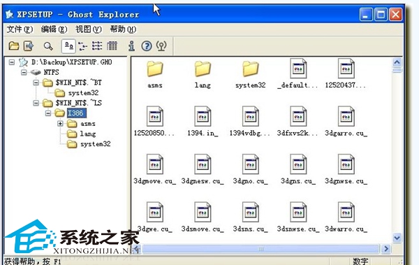  U盘装光盘版WinXP的图文教程