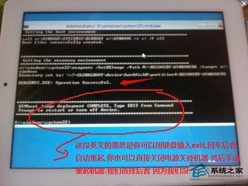  台电X98平板电脑如何刷成Win8系统