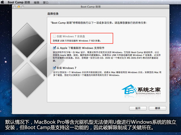 苹果电脑用U盘装Win7系统
