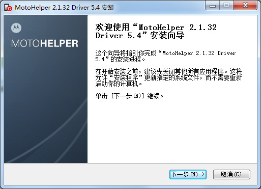  摩托罗拉xt535驱动 V2.1.32