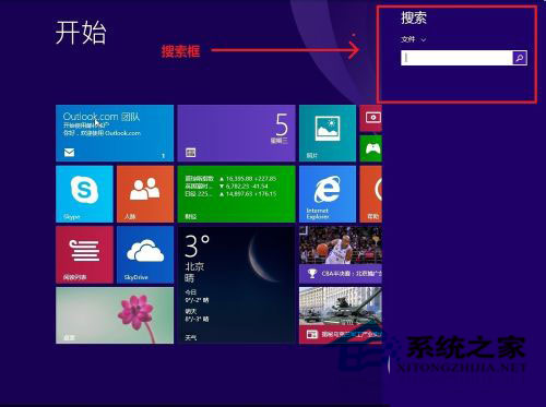 Windows8.1系统控制面板在哪里?