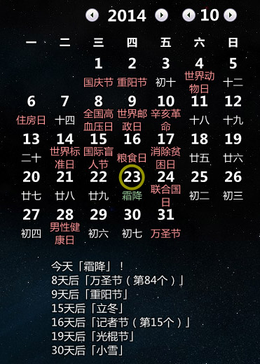  霖霖日历 V1.2