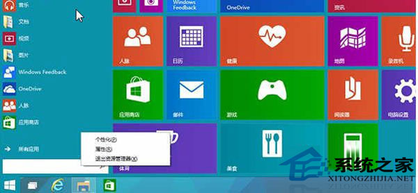 Win10开始菜单磁贴恢复初始布局的方法