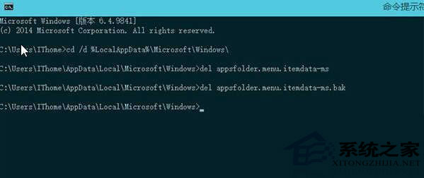Win10开始菜单磁贴恢复初始布局的方法