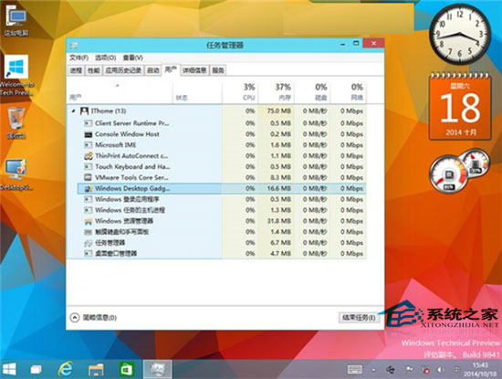 Win10如何添加桌面小工具