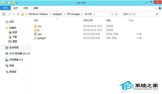 Win10如何添加桌面小工具