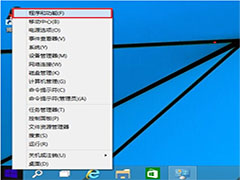 Win10系统下卸载应用程序的步骤