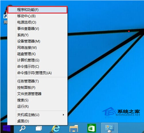 Win10系统下卸载应用程序的步骤