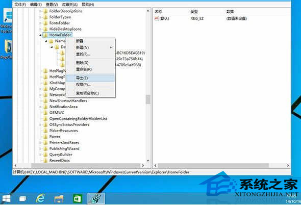  如何清空Win10主页的内容