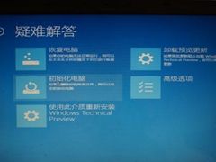 Win10技术预览版开机后出现黑屏的解决方法