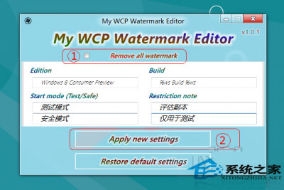  Win10桌面右下角评估副本水印怎么去除？