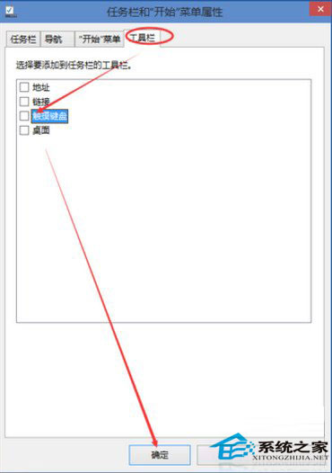 Windows10开启或关闭触摸键盘的方法