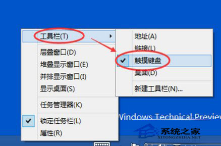 Windows10开启或关闭触摸键盘的方法