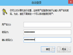 Win10撤销开机密码的方法