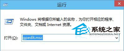 Win10系统怎么启动本地组策略编辑器?