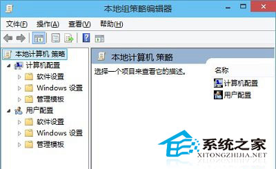 Win10系统怎么启动本地组策略编辑器?