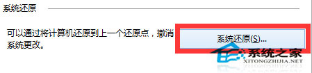 Windows10系统如何还原