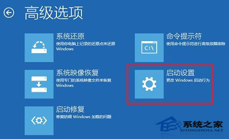 Win10系统下禁用驱动程序强制签名的方法