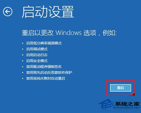 Win10系统下禁用驱动程序强制签名的方法