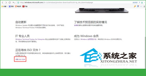  Win10系统升级下载方法