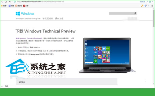  Win10系统升级下载方法