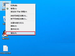 Win10系统激活教程