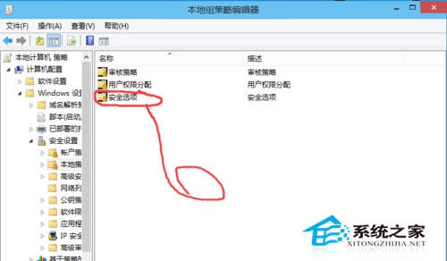 Win10电脑无法使用管理员启动应用程序