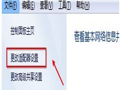 Windows10设置宽带连接自动记住密码的方法