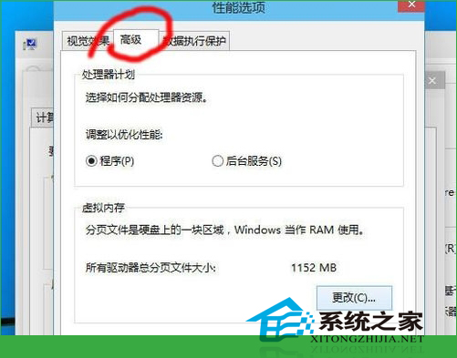 Win10调整虚拟内存的技巧