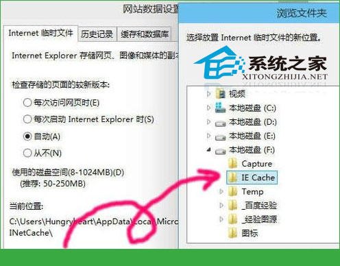  Win10系统下修改IE缓存目录的步骤