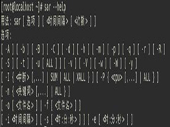 Linux sar命令有什么用？